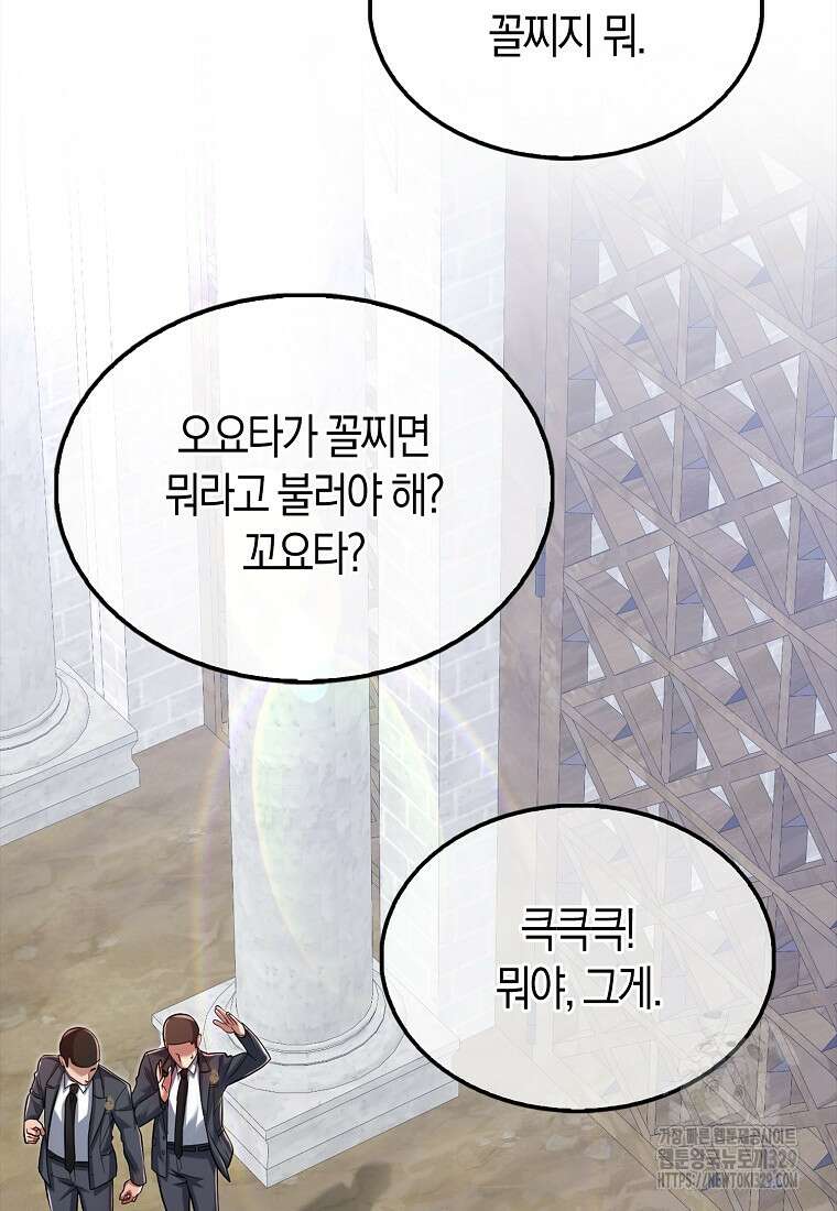 올 힘 마법사 20화 2