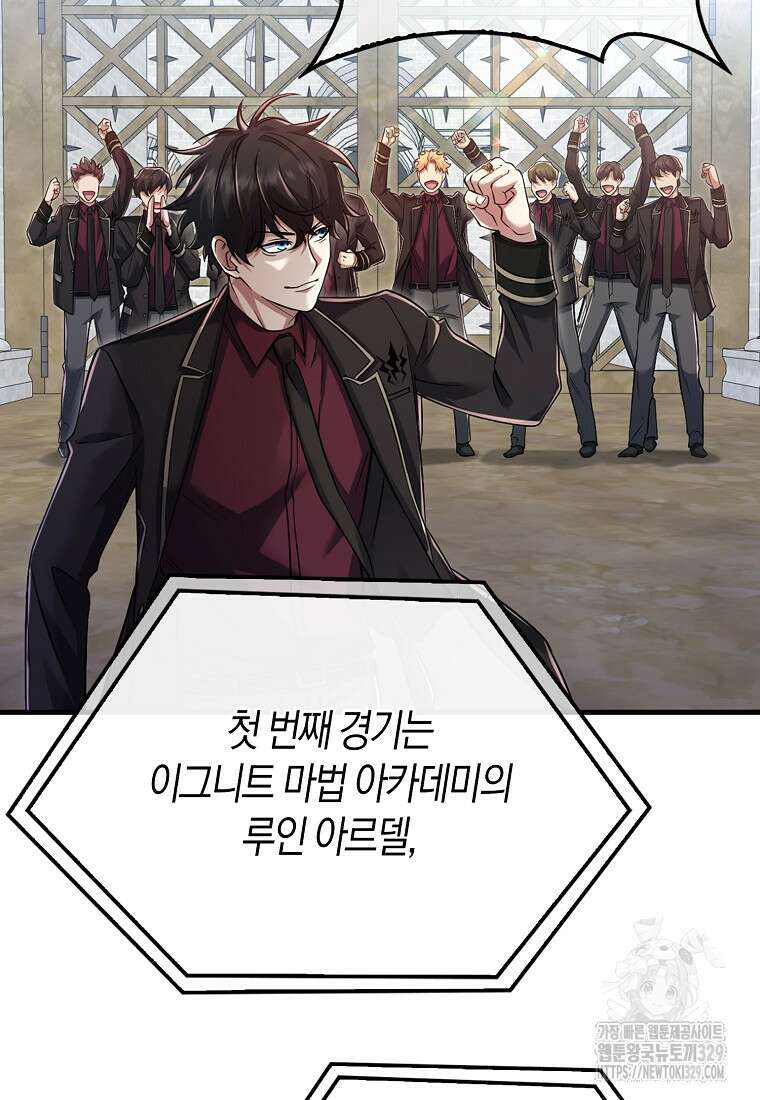 올 힘 마법사 20화 5