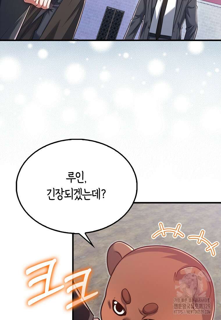 올 힘 마법사 20화 8
