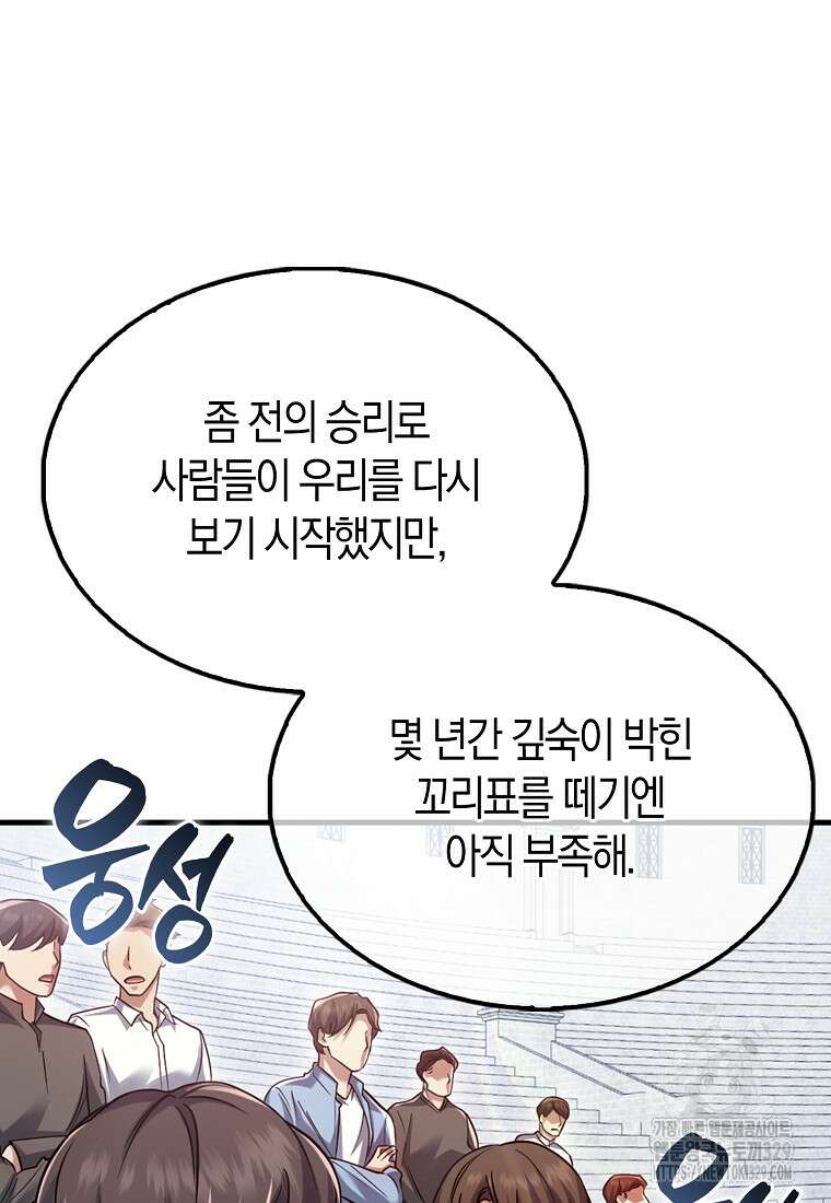 올 힘 마법사 20화 11