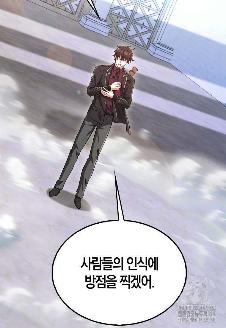 올 힘 마법사 20화 15