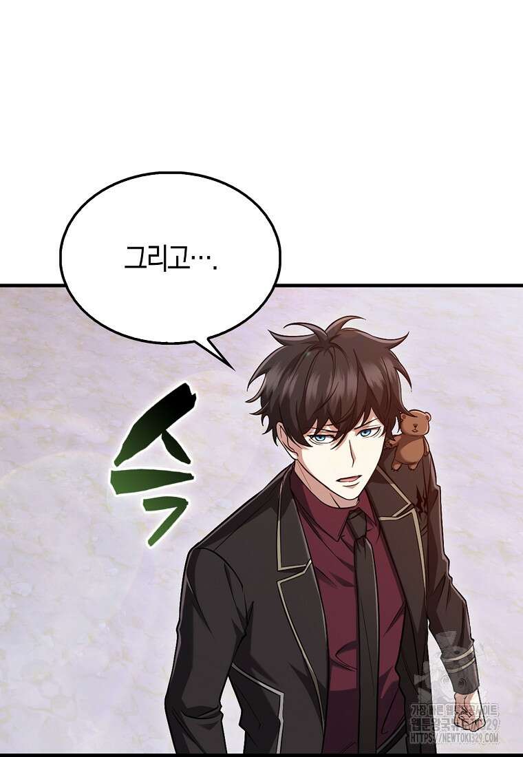 올 힘 마법사 20화 18
