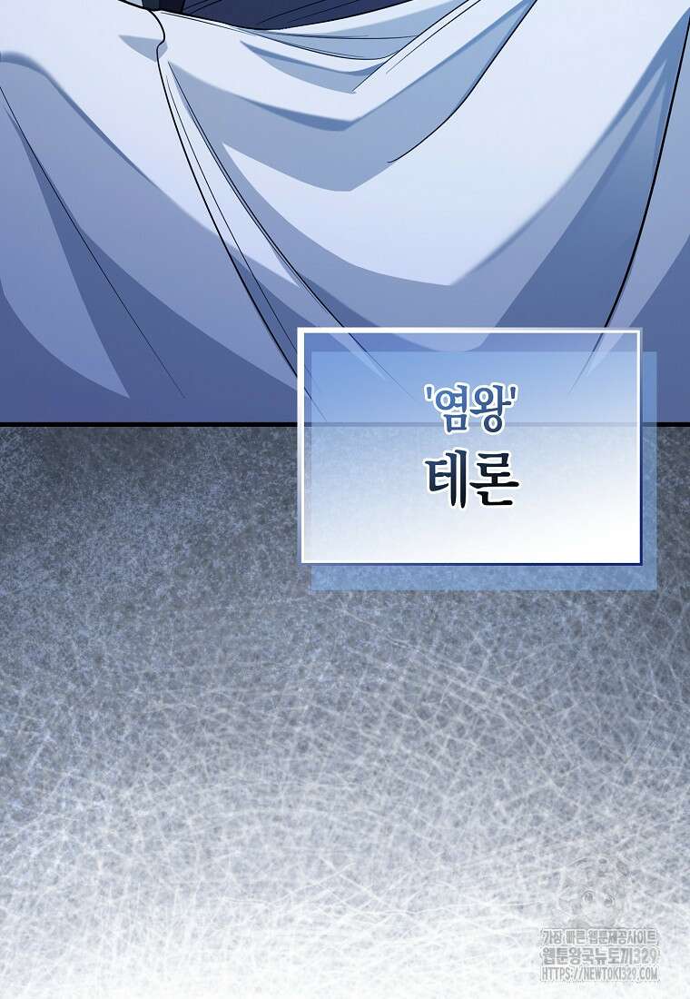 올 힘 마법사 20화 27
