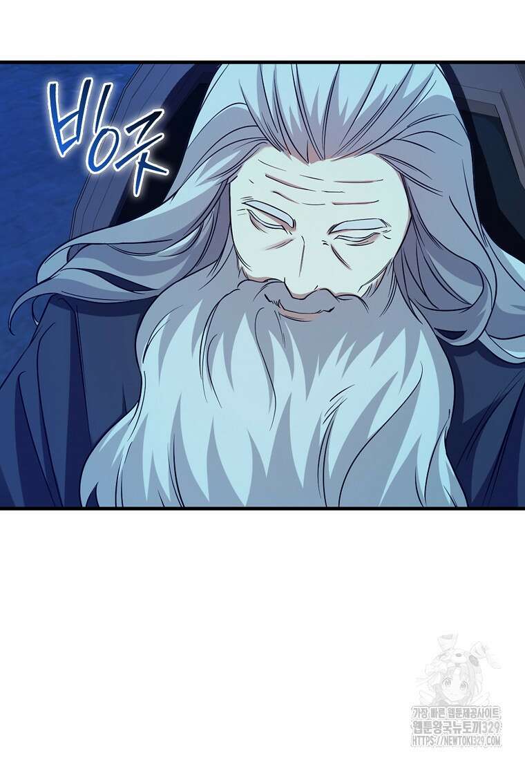 올 힘 마법사 20화 38