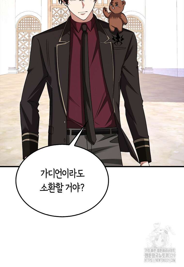 올 힘 마법사 20화 42