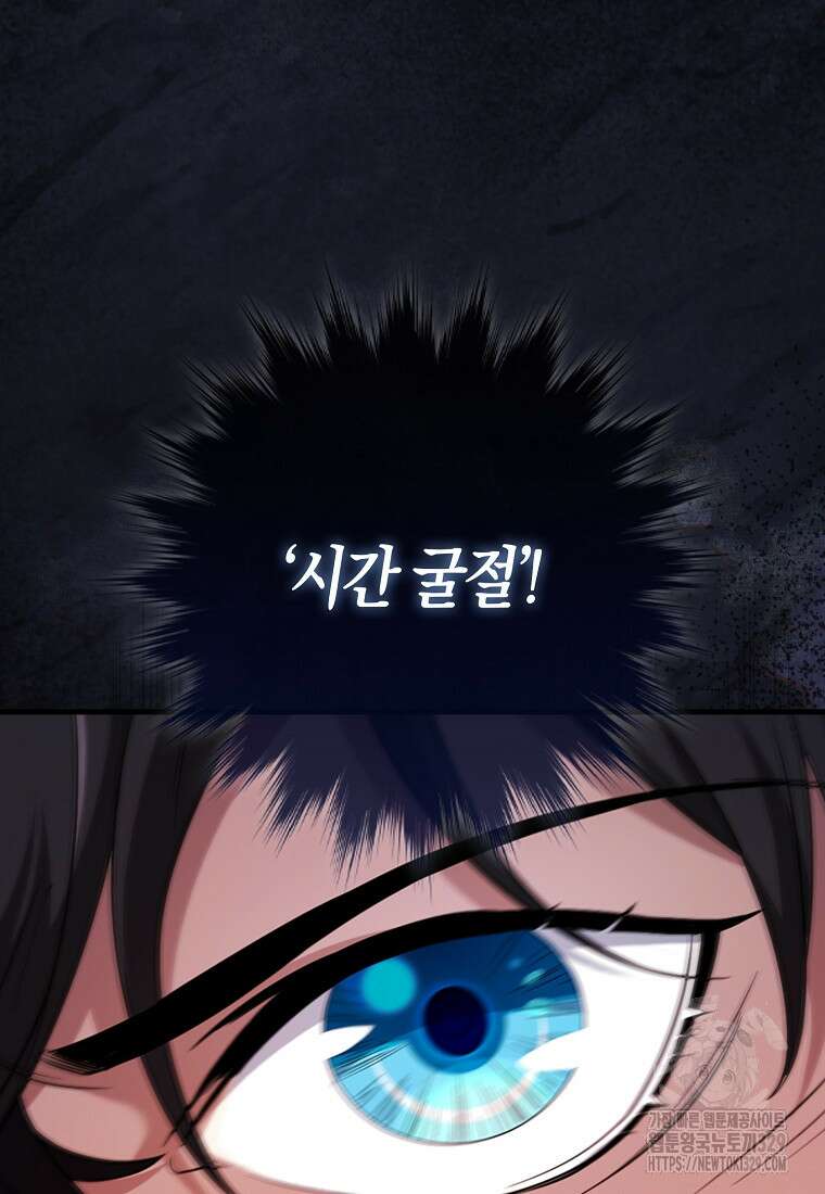 올 힘 마법사 20화 56