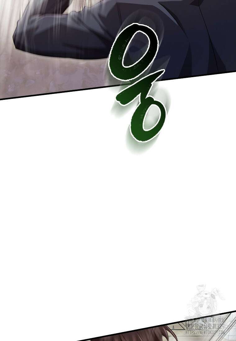 올 힘 마법사 20화 63
