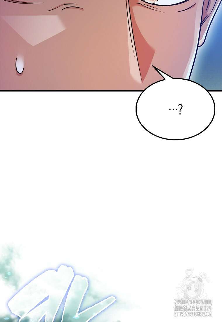 올 힘 마법사 20화 86