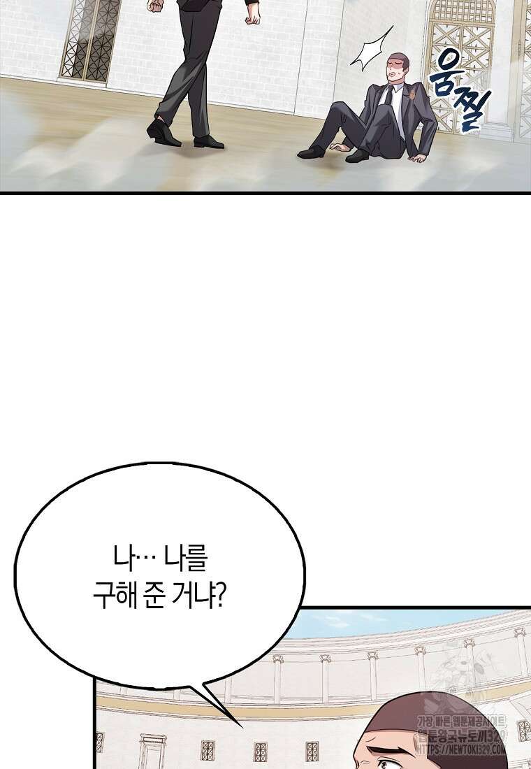 올 힘 마법사 20화 95