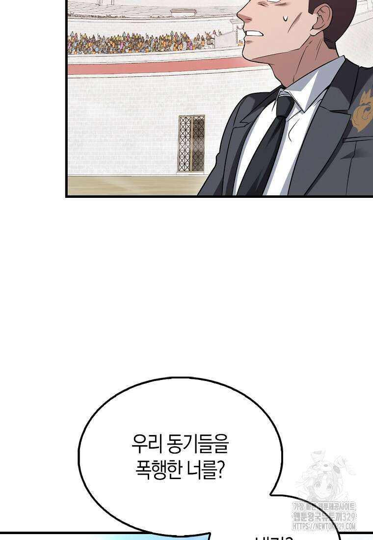 올 힘 마법사 20화 96