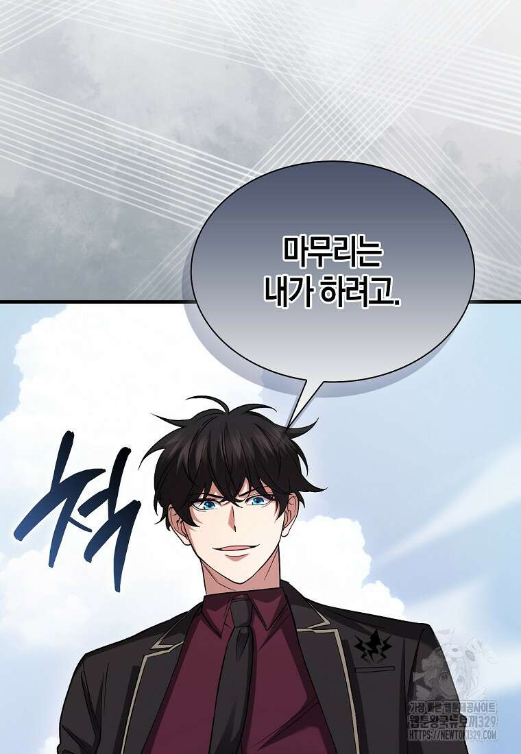 올 힘 마법사 20화 98