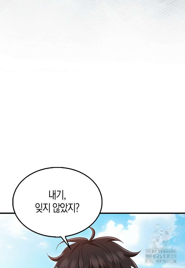 올 힘 마법사 20화 100
