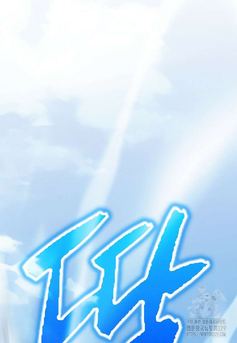 올 힘 마법사 20화 104