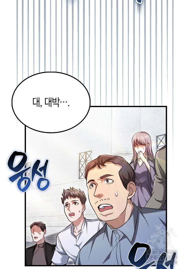 올 힘 마법사 20화 110