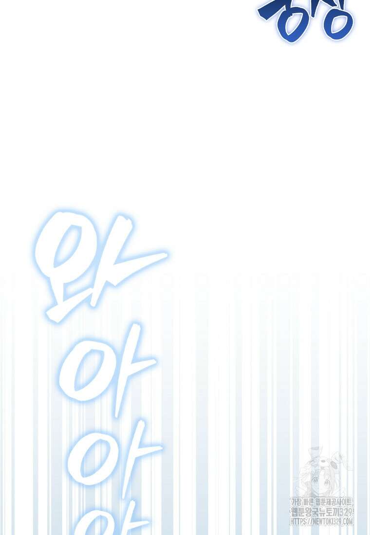 올 힘 마법사 20화 111