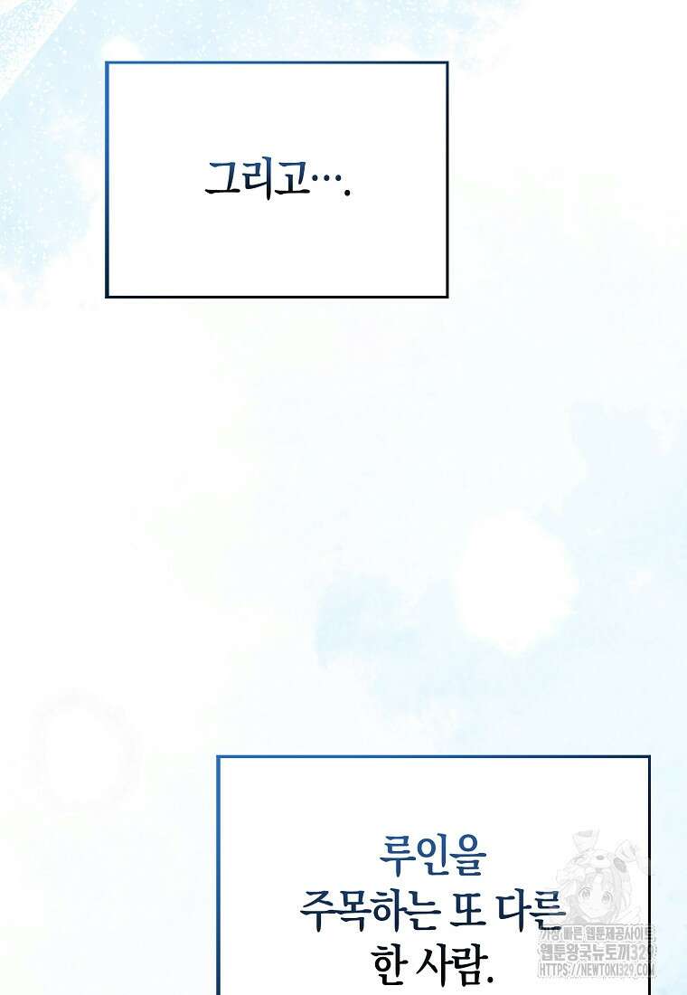 올 힘 마법사 20화 117