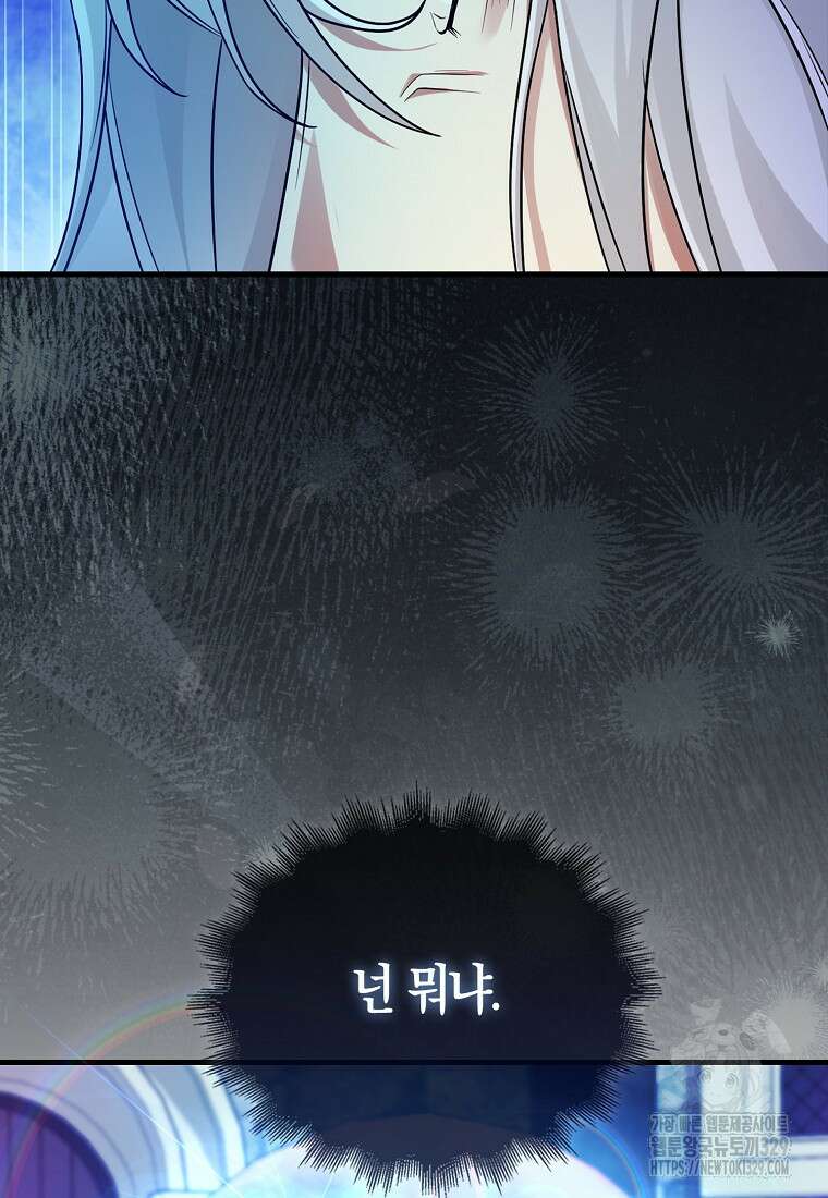 올 힘 마법사 20화 124