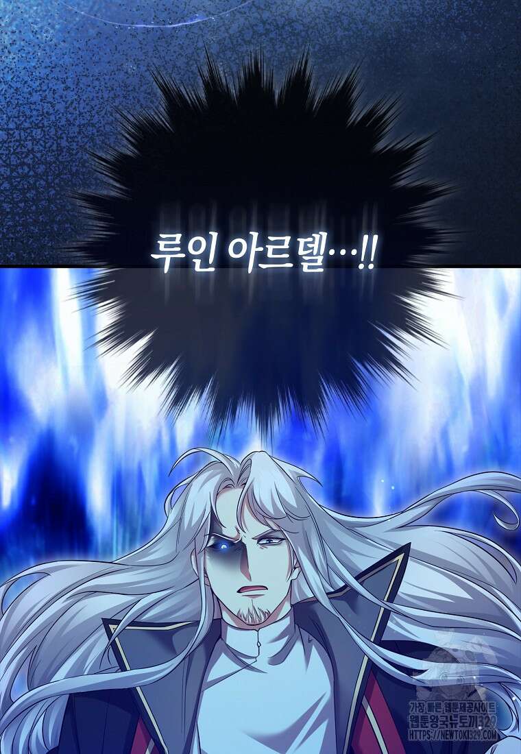 올 힘 마법사 20화 126