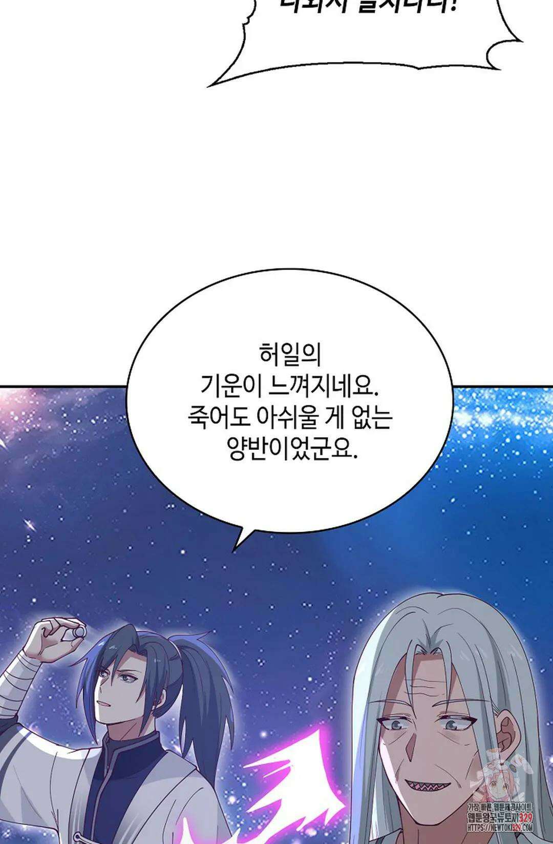 무련전봉 1165화 7