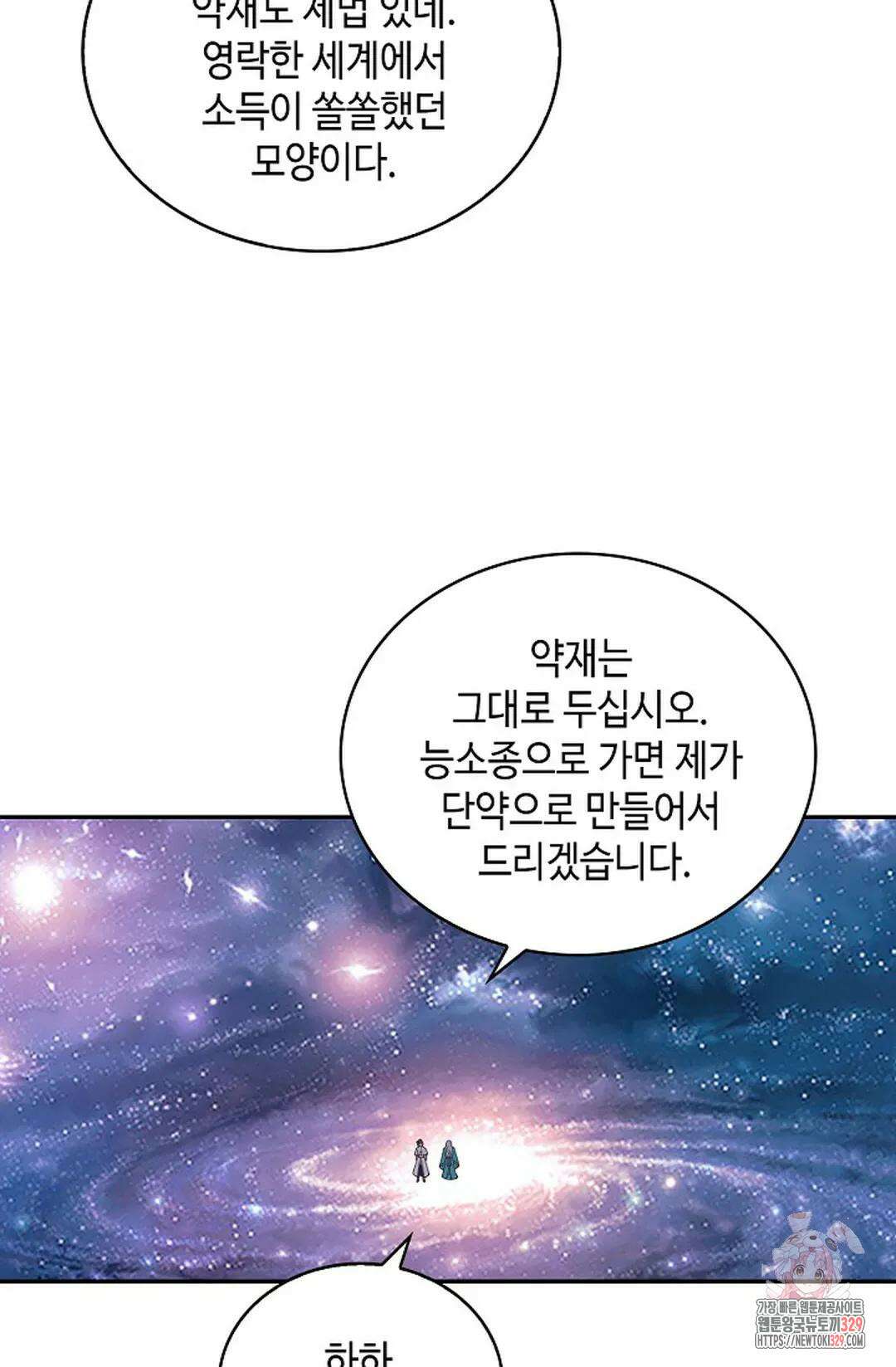 무련전봉 1165화 11