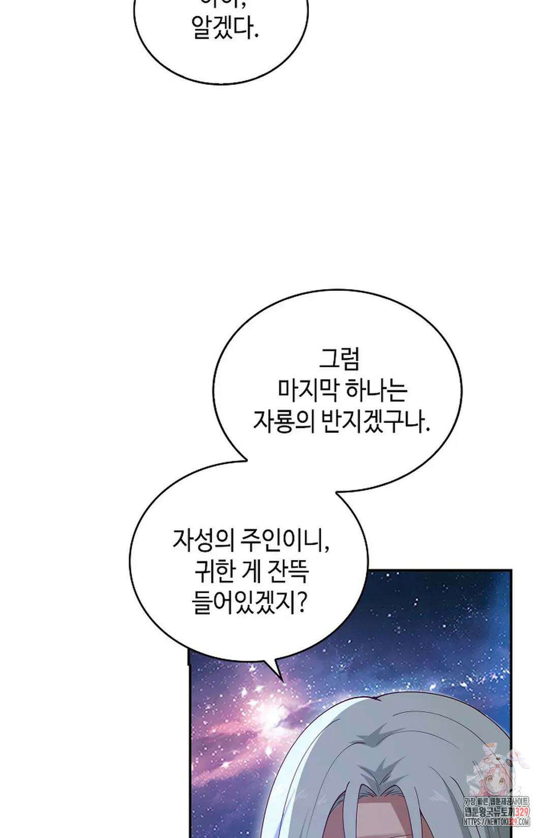 무련전봉 1165화 12