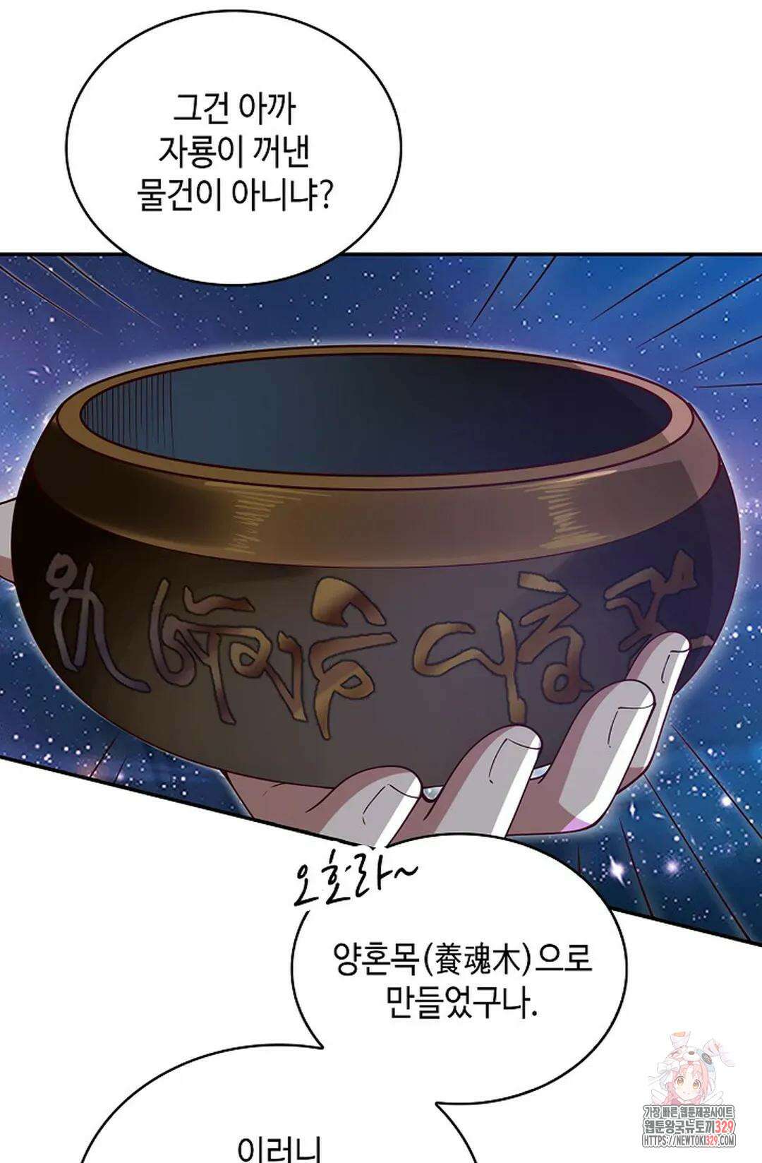 무련전봉 1165화 15