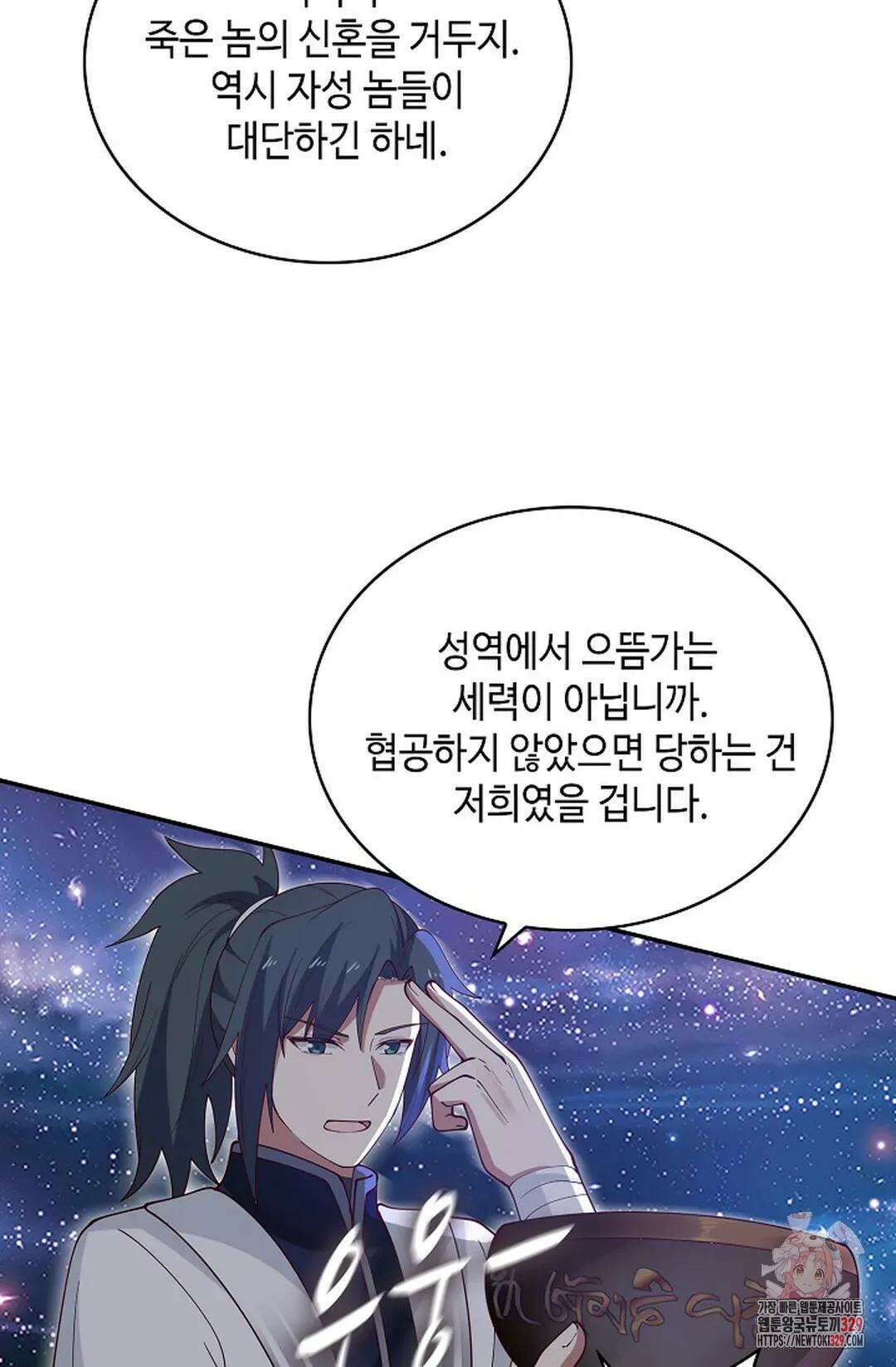 무련전봉 1165화 16