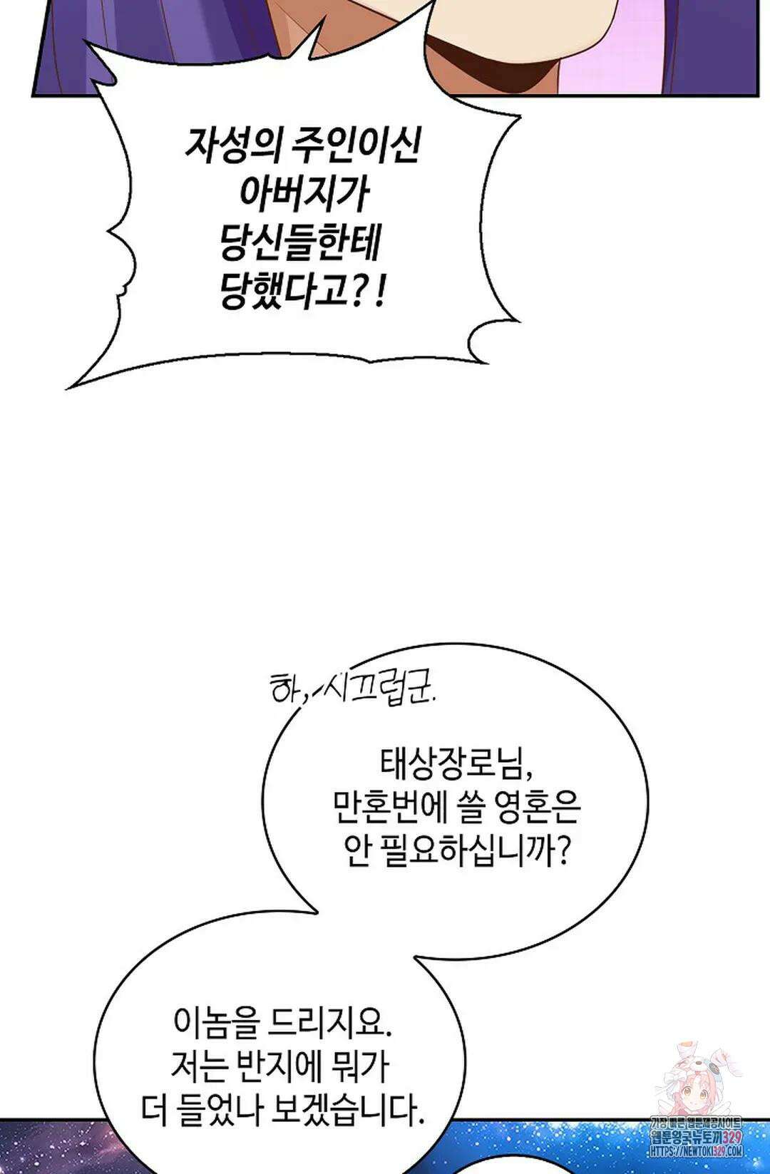 무련전봉 1165화 21