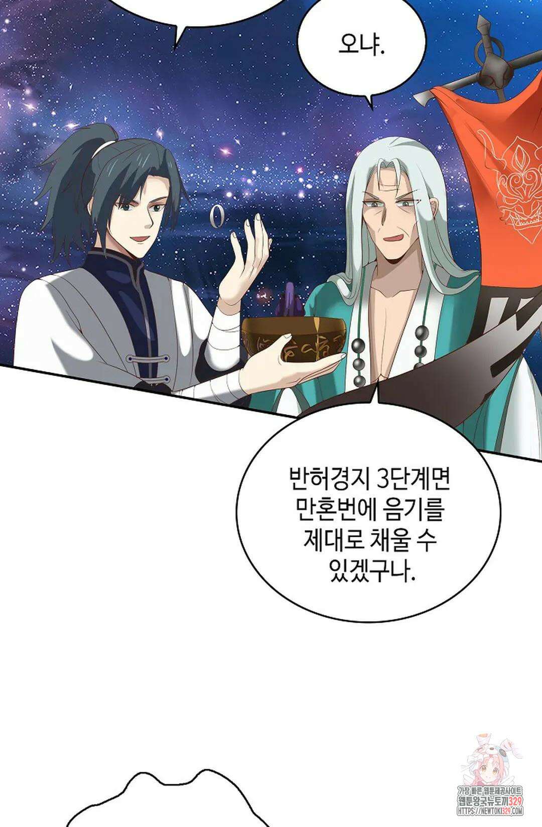 무련전봉 1165화 22