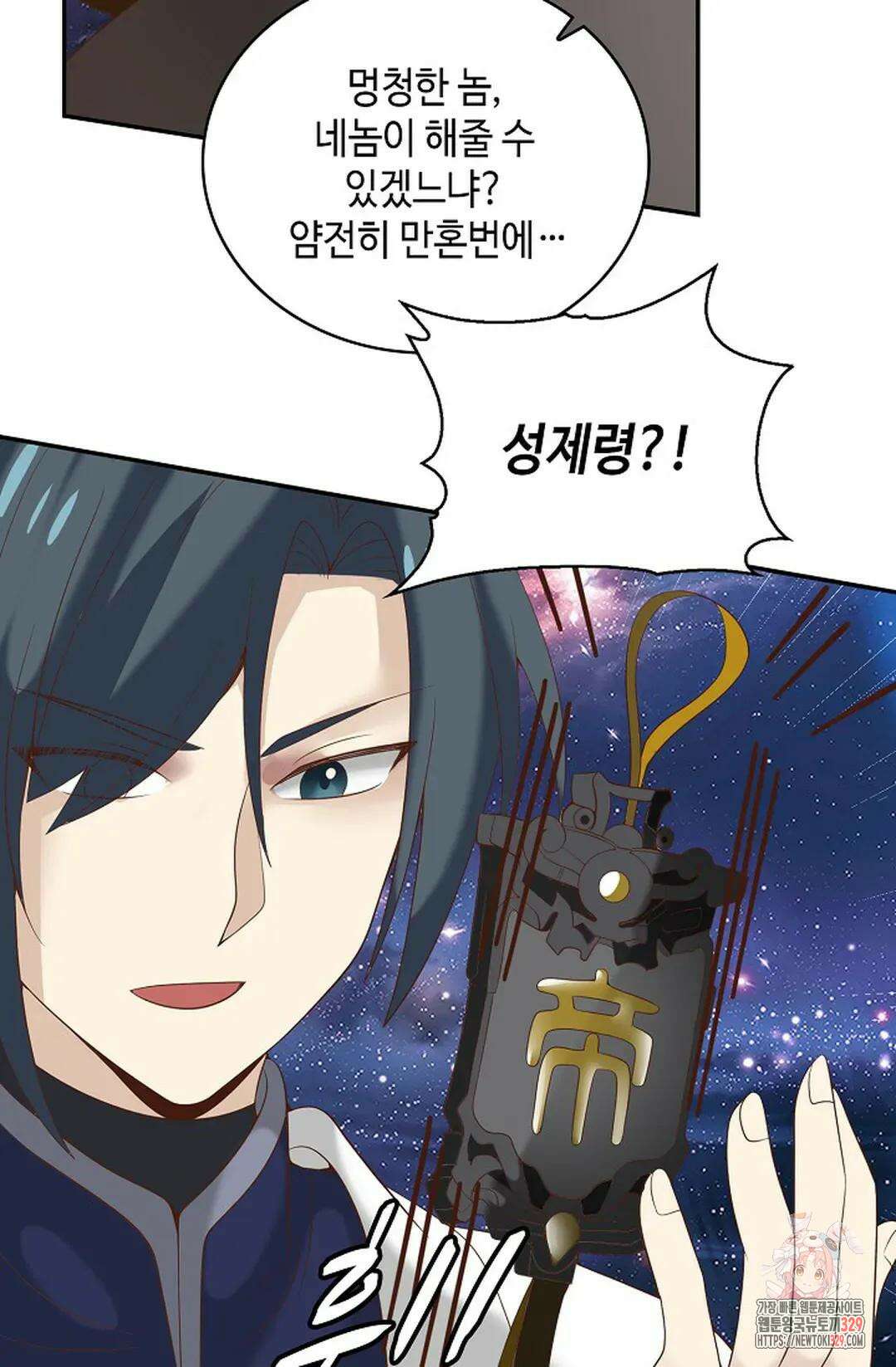 무련전봉 1165화 24