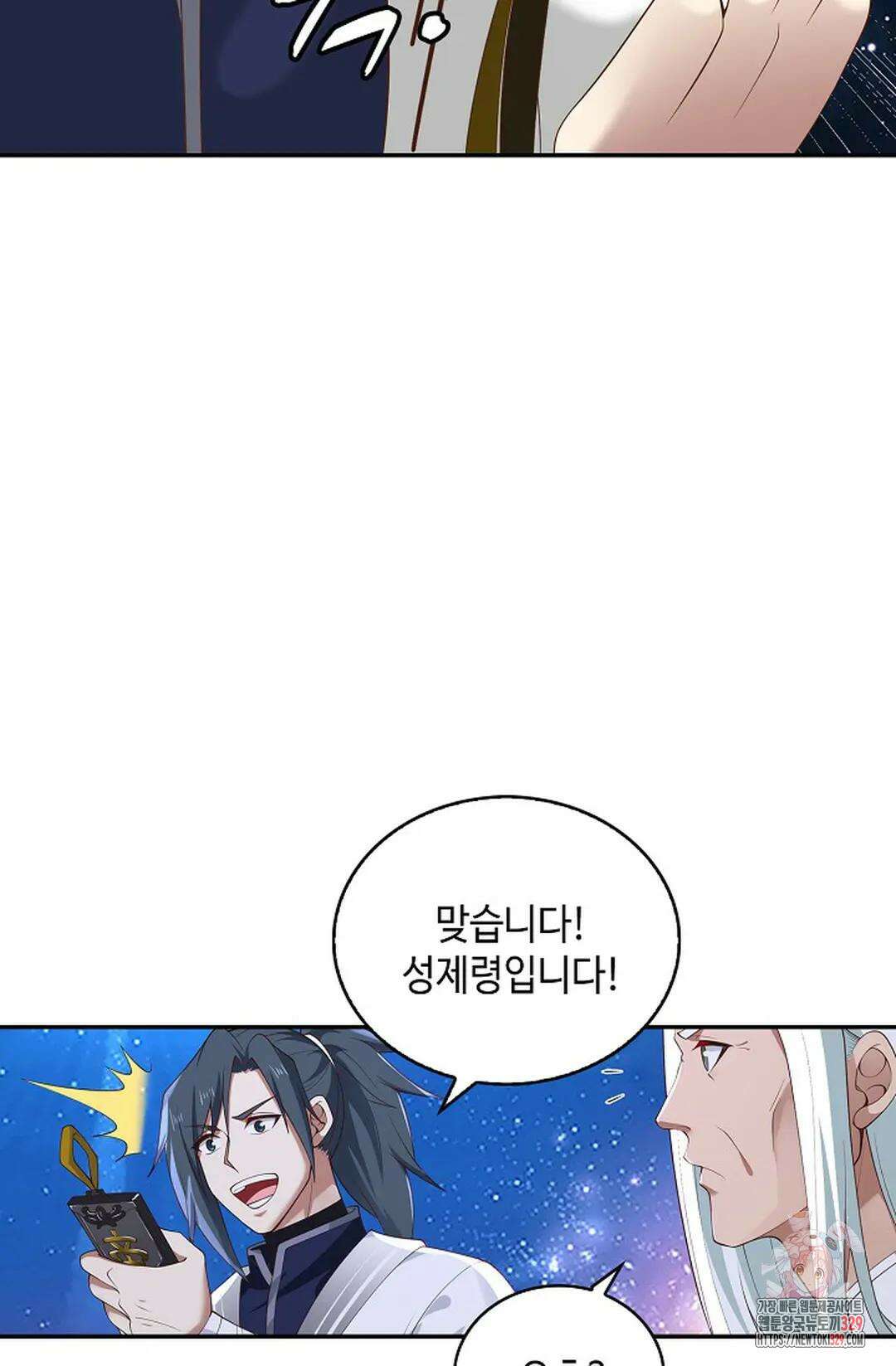 무련전봉 1165화 25