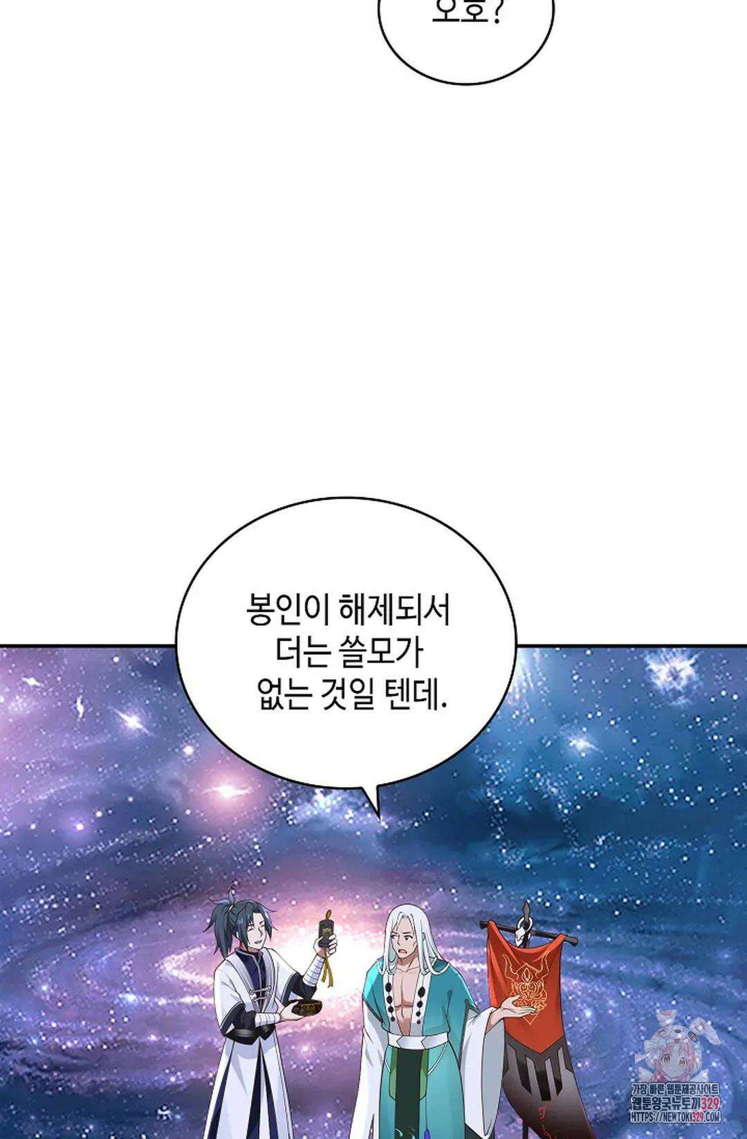 무련전봉 1165화 26
