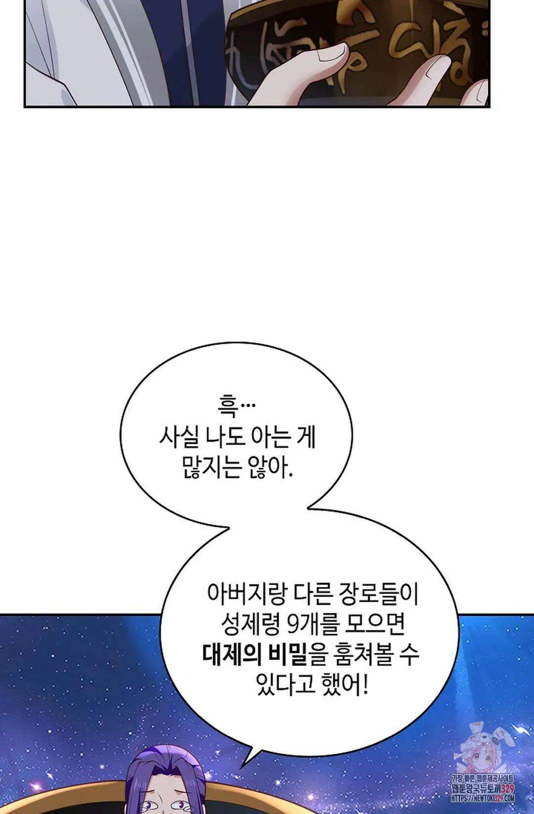 무련전봉 1165화 35