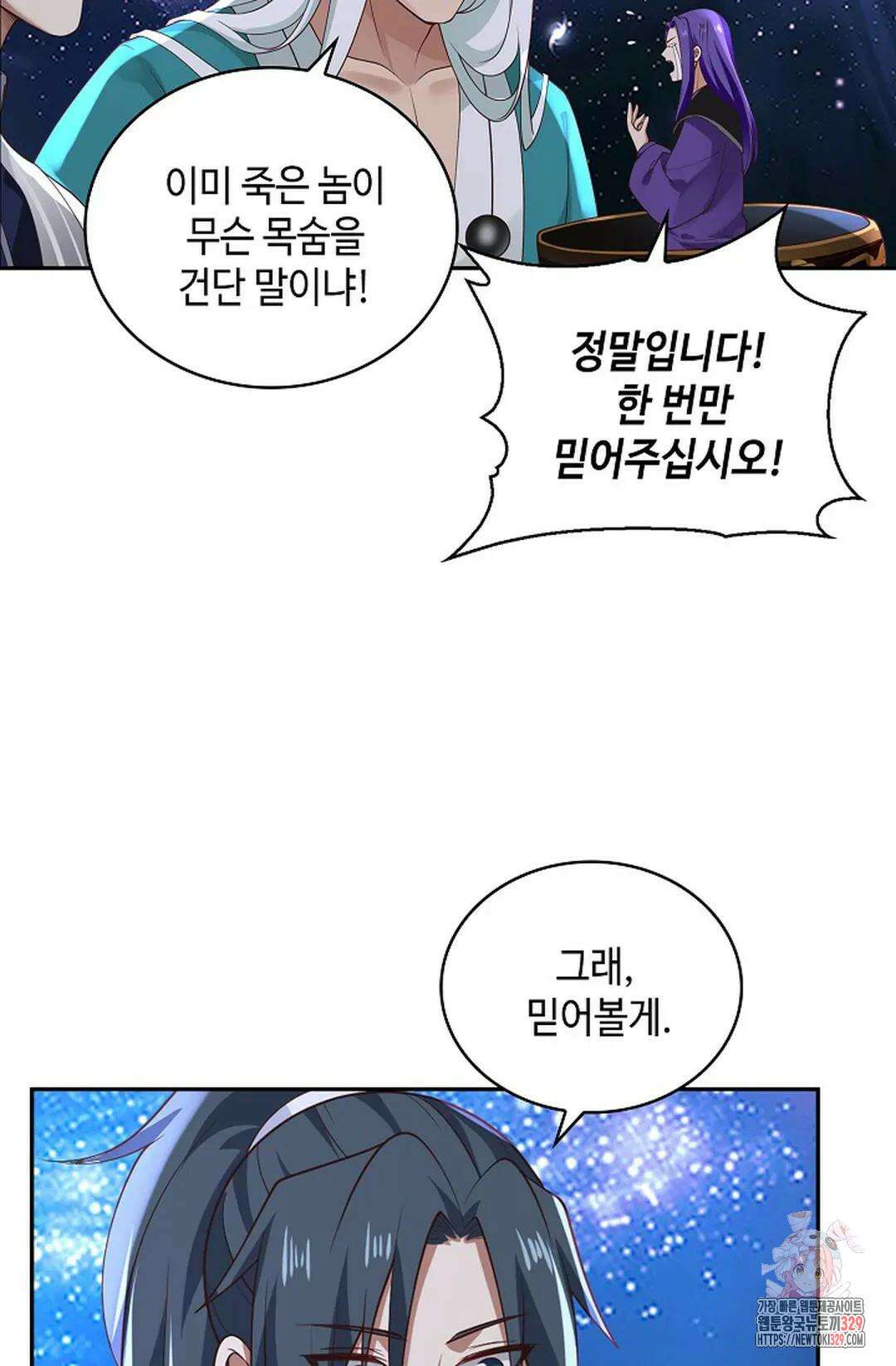 무련전봉 1165화 47