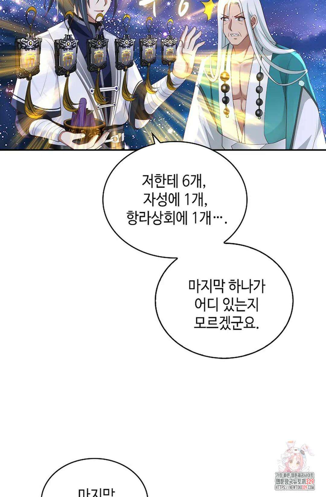 무련전봉 1165화 50