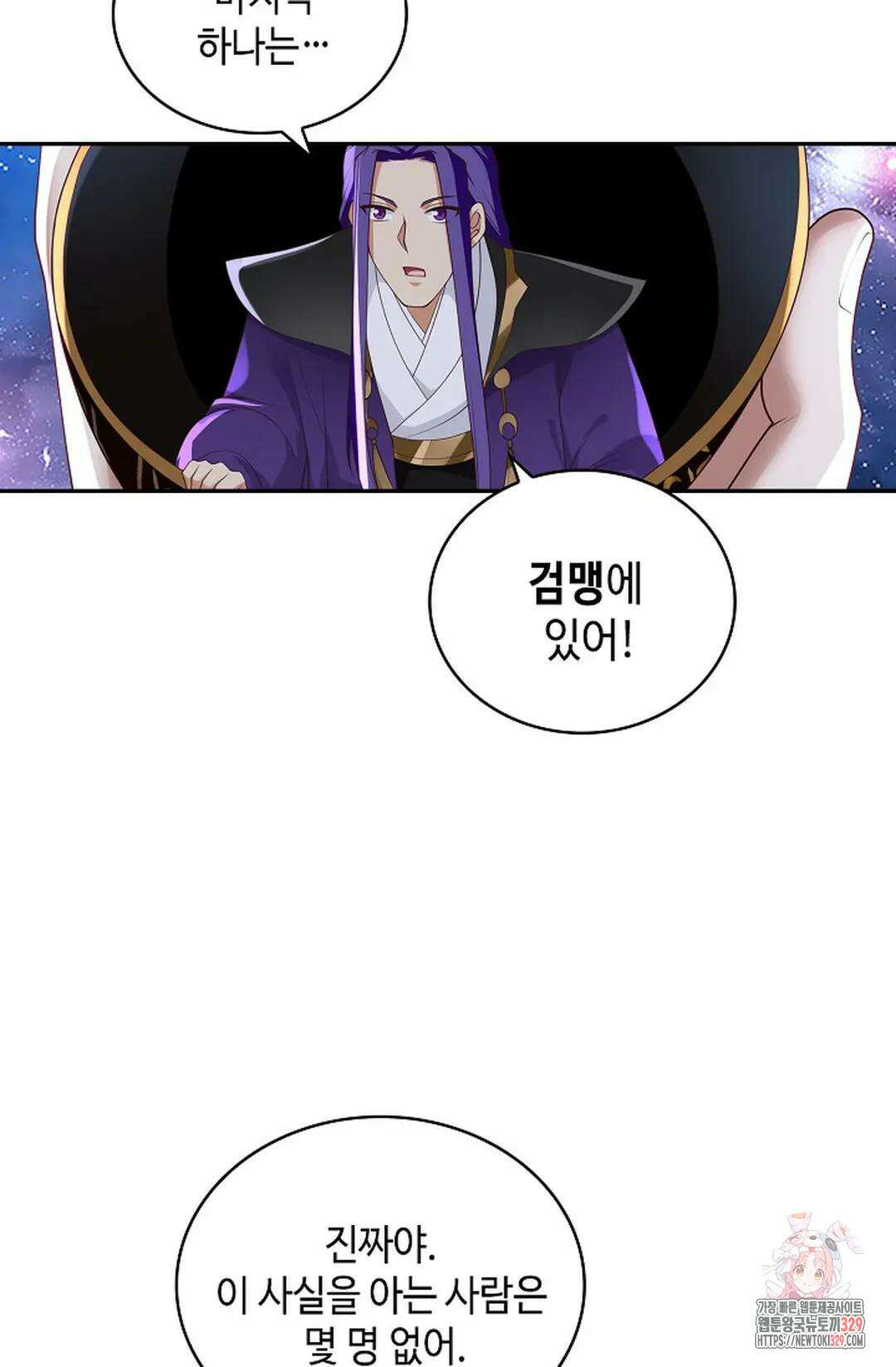 무련전봉 1165화 51