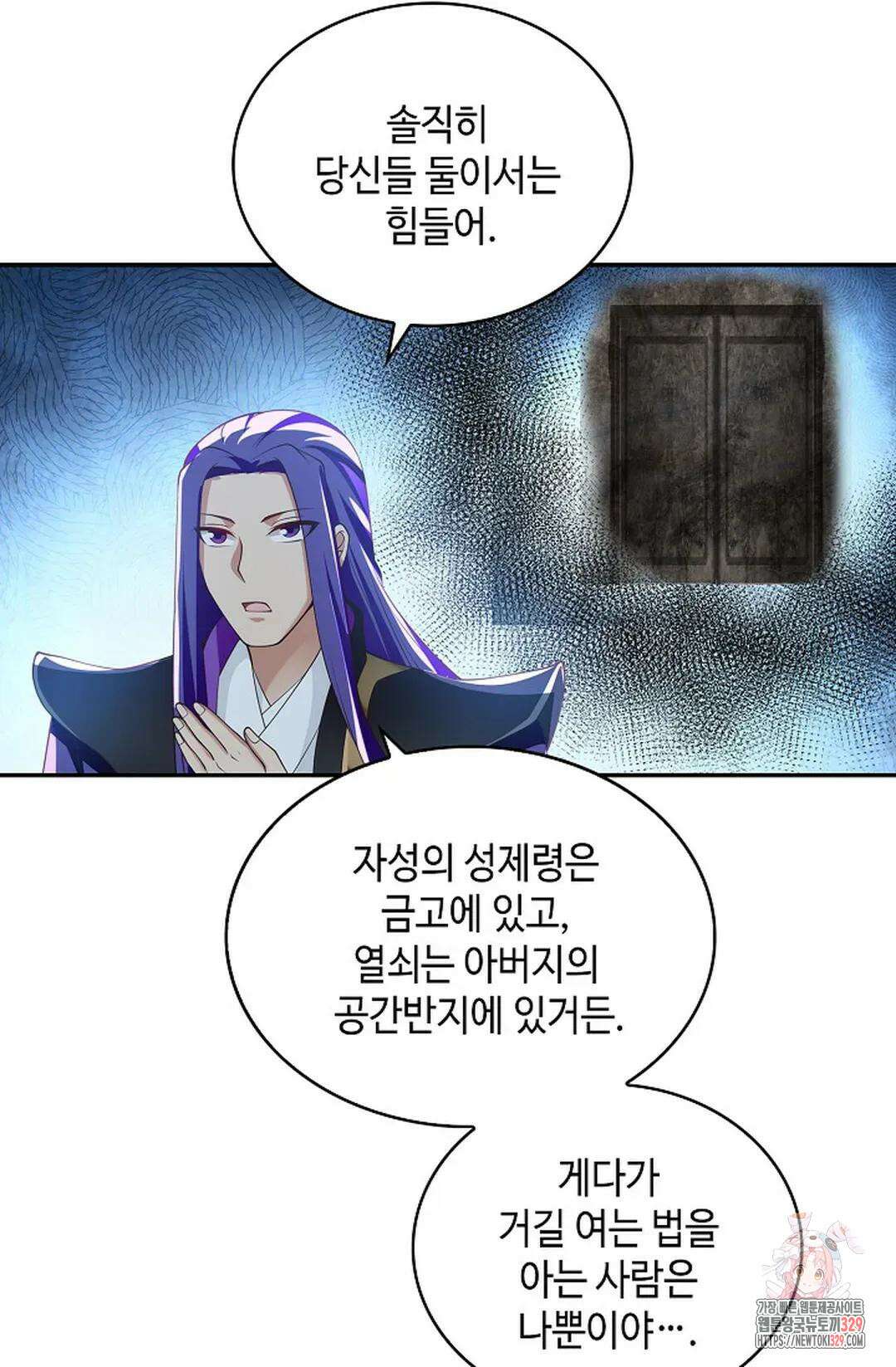 무련전봉 1165화 55