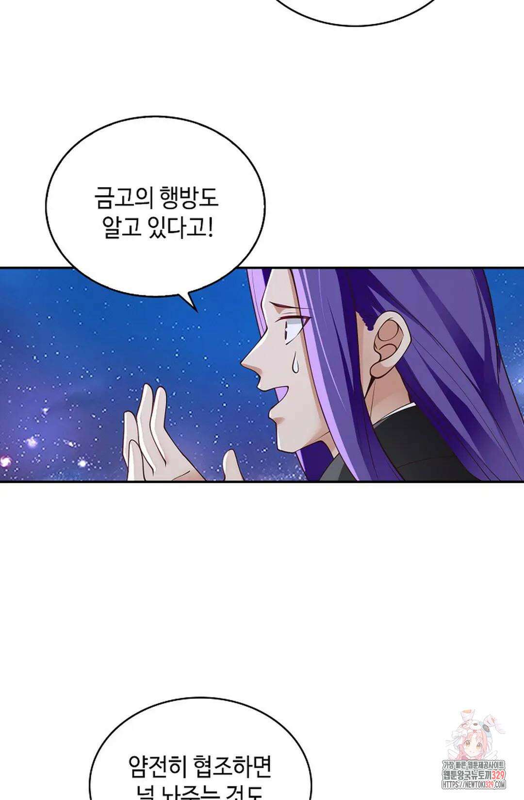 무련전봉 1165화 56
