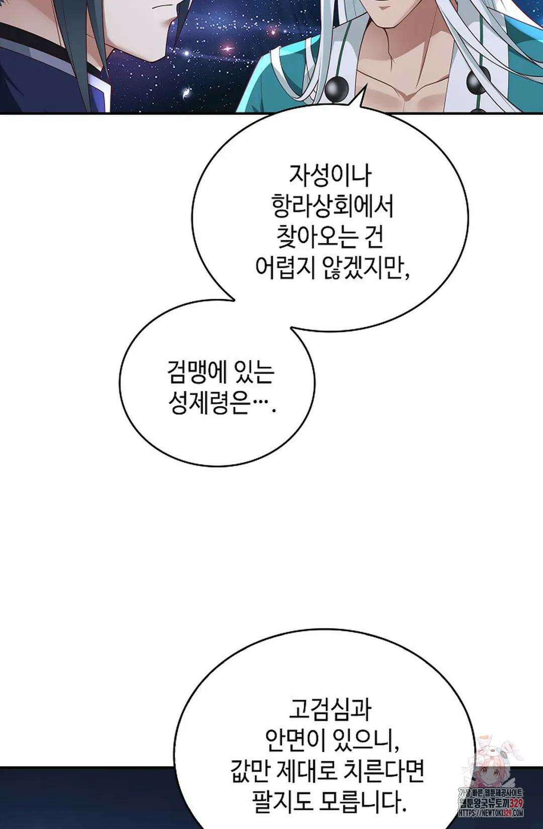 무련전봉 1165화 63