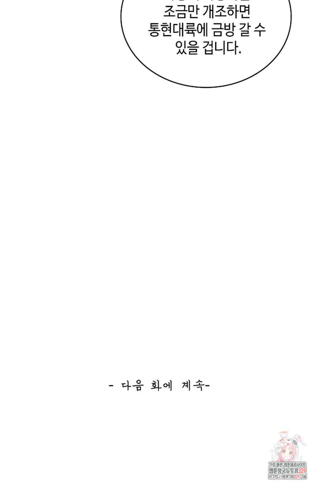 무련전봉 1165화 66