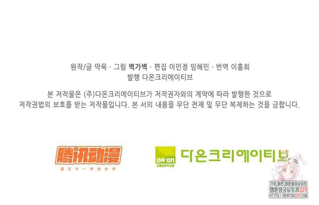 무련전봉 1165화 67