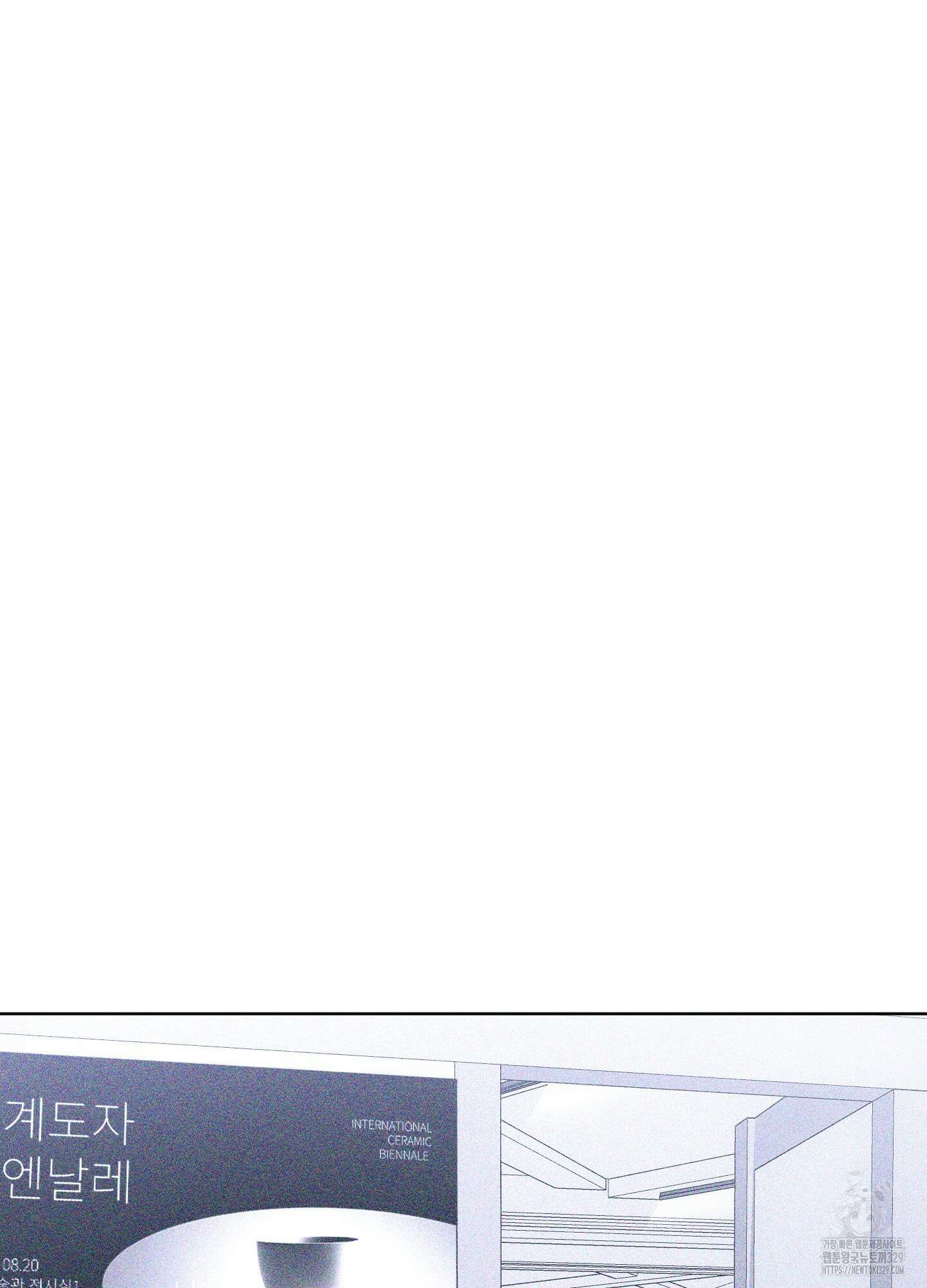 깨진 사랑의 형태 44화 9