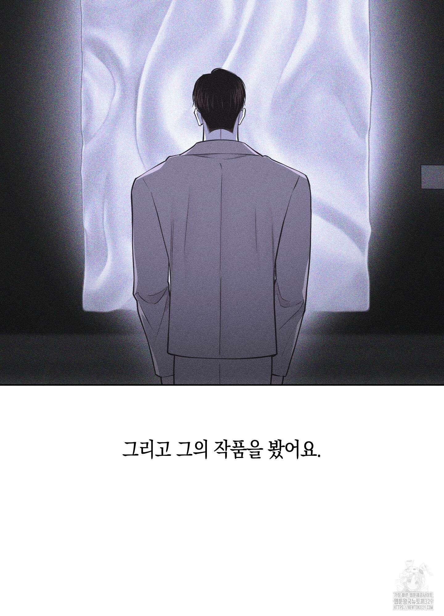깨진 사랑의 형태 44화 26