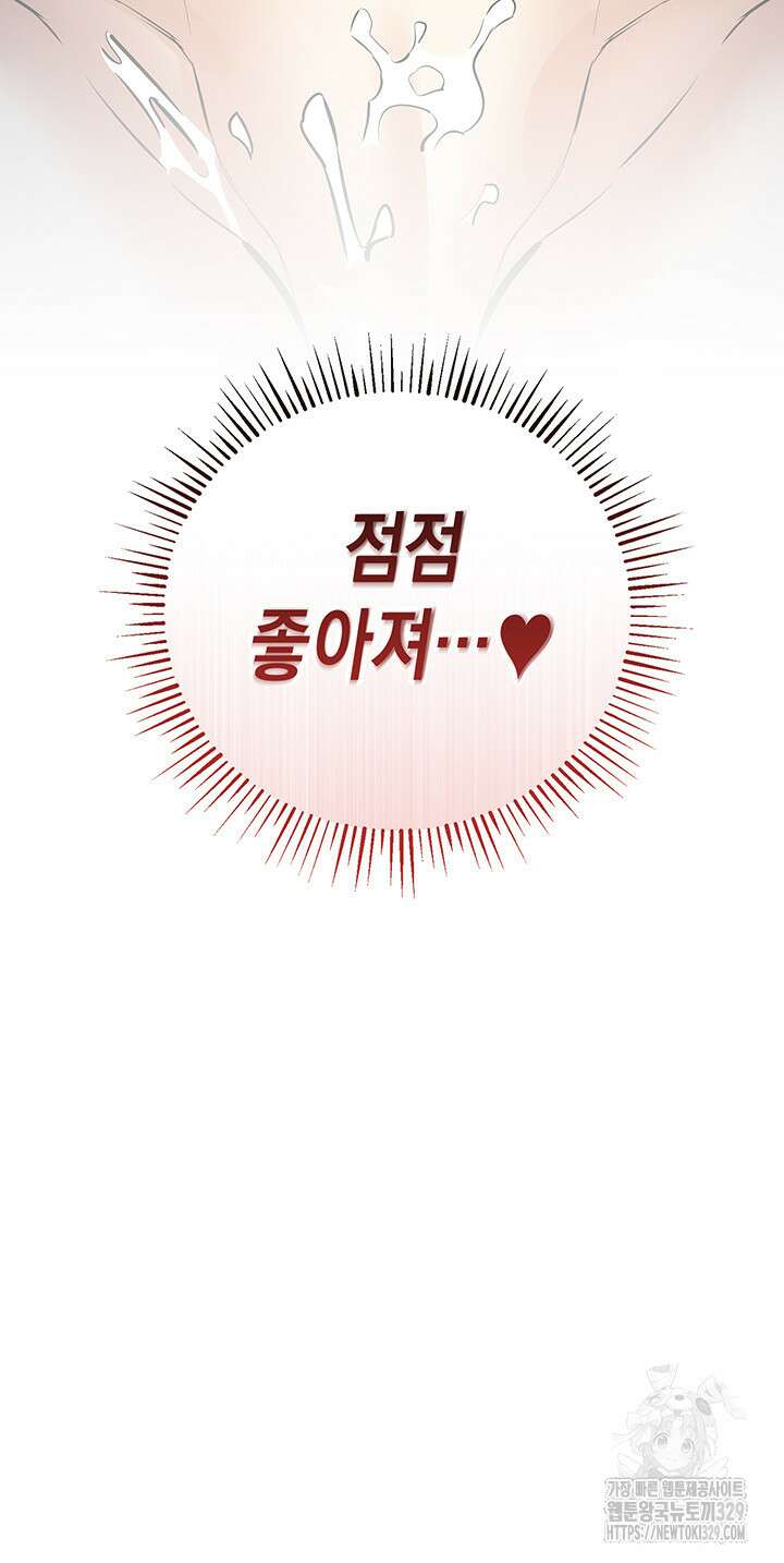 그리드 게임 15화 3
