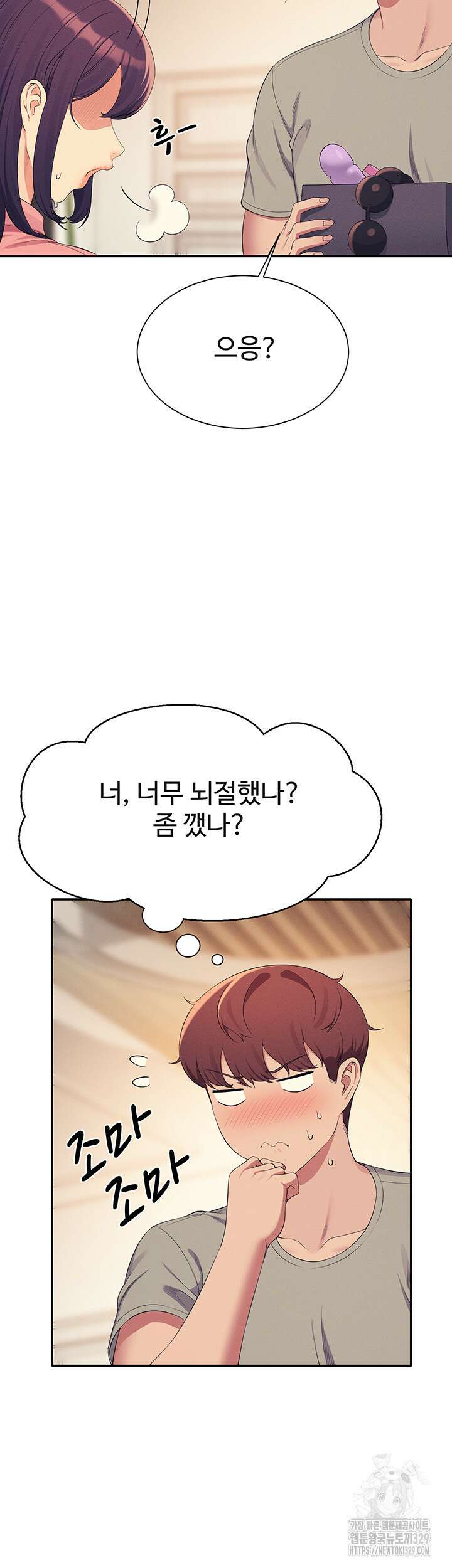 공대엔 여신이 없다? 124화 2