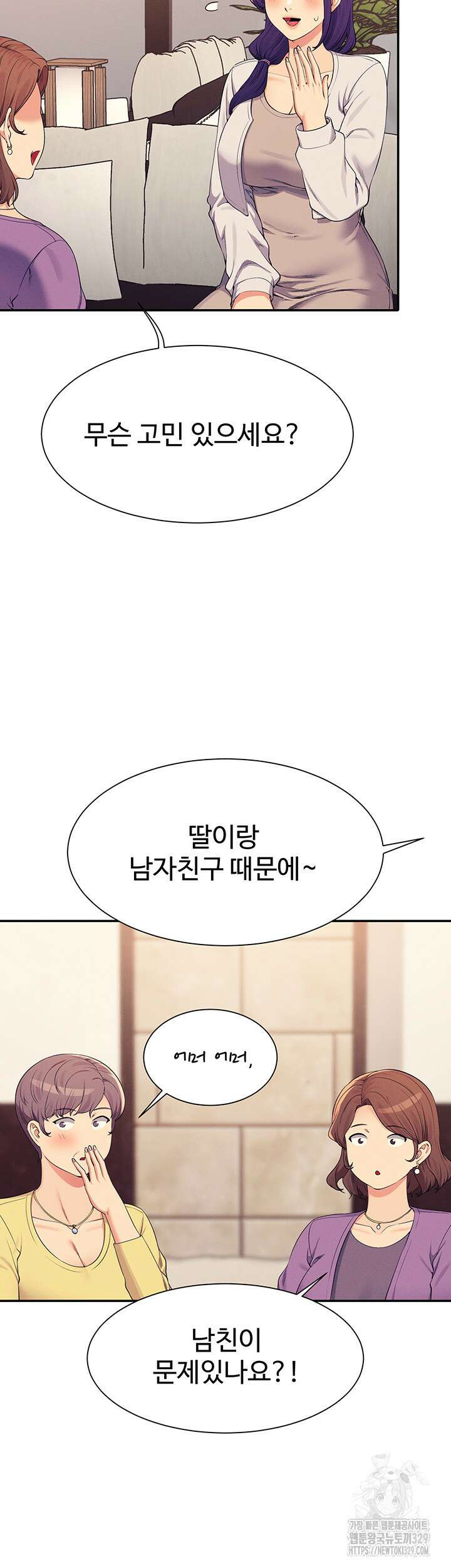 공대엔 여신이 없다? 124화 7