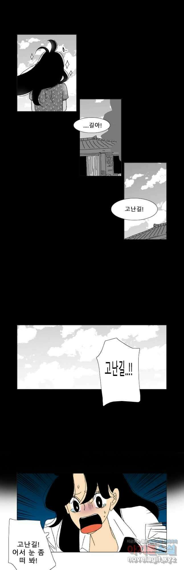 우리 집에 사는 남자 마지막화   후기 4