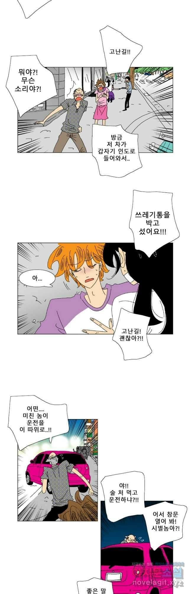 우리 집에 사는 남자 마지막화   후기 5