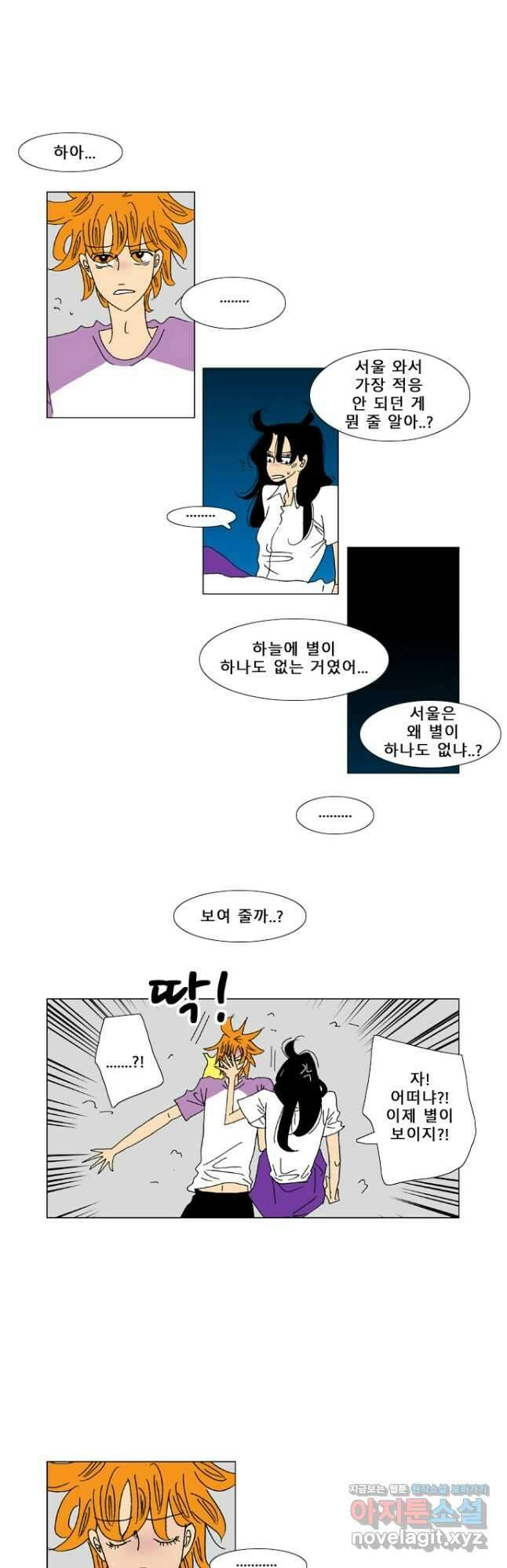 우리 집에 사는 남자 마지막화   후기 7
