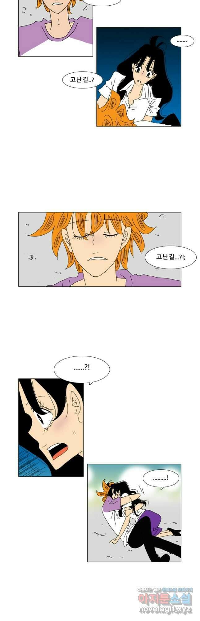 우리 집에 사는 남자 마지막화   후기 8
